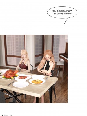 [Ackerman] 我的媽媽被損友穿上了 17-22_0067