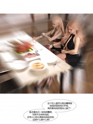 [Ackerman] 我的媽媽被損友穿上了 17-22_0070