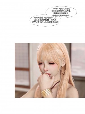 [Ackerman] 我的媽媽被損友穿上了 17-22_0071