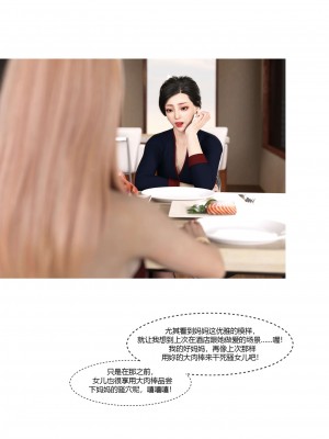 [Ackerman] 我的媽媽被損友穿上了 17-22_0072