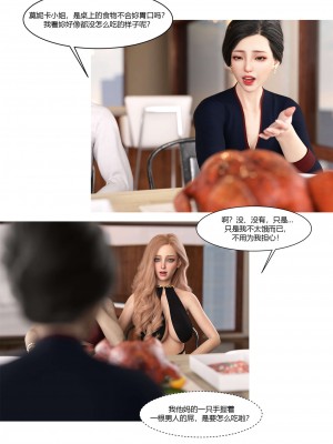 [Ackerman] 我的媽媽被損友穿上了 17-22_0073