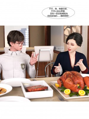 [Ackerman] 我的媽媽被損友穿上了 17-22_0078