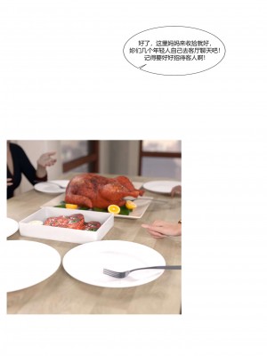 [Ackerman] 我的媽媽被損友穿上了 17-22_0081