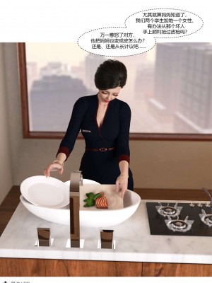 [Ackerman] 我的媽媽被損友穿上了 17-22_0083