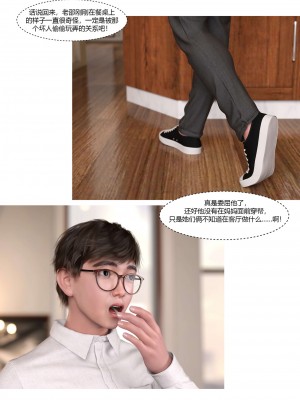 [Ackerman] 我的媽媽被損友穿上了 17-22_0084