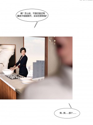 [Ackerman] 我的媽媽被損友穿上了 17-22_0089