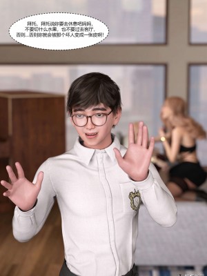 [Ackerman] 我的媽媽被損友穿上了 17-22_0091