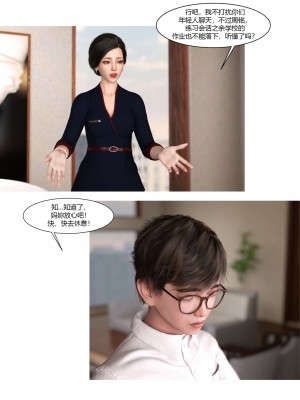 [Ackerman] 我的媽媽被損友穿上了 17-22_0092