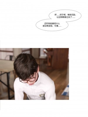 [Ackerman] 我的媽媽被損友穿上了 17-22_0094