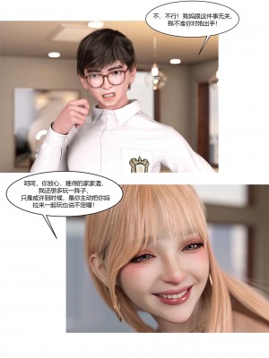 [Ackerman] 我的媽媽被損友穿上了 17-22_0098