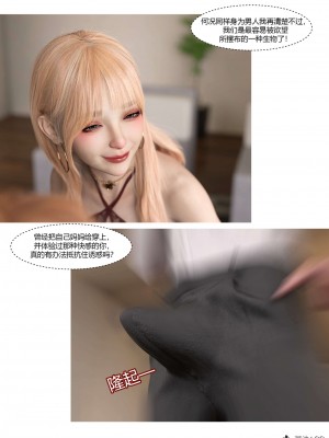 [Ackerman] 我的媽媽被損友穿上了 17-22_0100