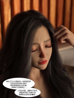 [Ackerman] 我的媽媽被損友穿上了 17-22_0106