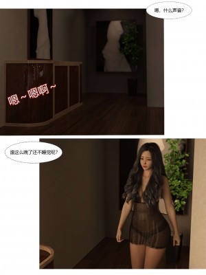 [Ackerman] 我的媽媽被損友穿上了 17-22_0109