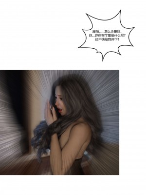 [Ackerman] 我的媽媽被損友穿上了 17-22_0113