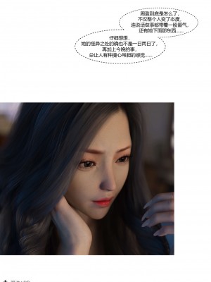 [Ackerman] 我的媽媽被損友穿上了 17-22_0124