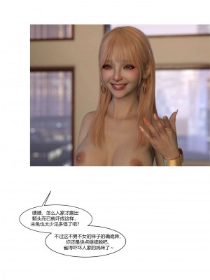 [Ackerman] 我的媽媽被損友穿上了 17-22_0132