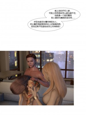 [Ackerman] 我的媽媽被損友穿上了 17-22_0133