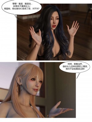 [Ackerman] 我的媽媽被損友穿上了 17-22_0137