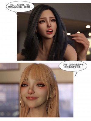 [Ackerman] 我的媽媽被損友穿上了 17-22_0140