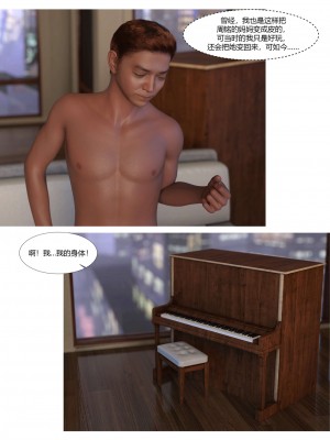 [Ackerman] 我的媽媽被損友穿上了 17-22_0144