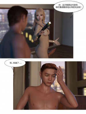 [Ackerman] 我的媽媽被損友穿上了 17-22_0149