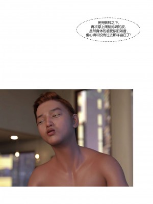 [Ackerman] 我的媽媽被損友穿上了 17-22_0153