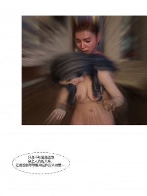 [Ackerman] 我的媽媽被損友穿上了 17-22_0159