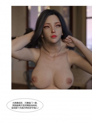 [Ackerman] 我的媽媽被損友穿上了 17-22_0161