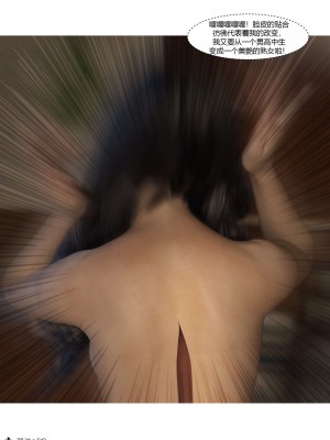 [Ackerman] 我的媽媽被損友穿上了 17-22_0162