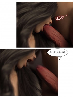 [Ackerman] 我的媽媽被損友穿上了 17-22_0176