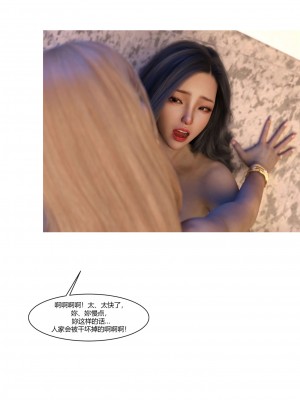 [Ackerman] 我的媽媽被損友穿上了 17-22_0190