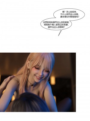 [Ackerman] 我的媽媽被損友穿上了 17-22_0193