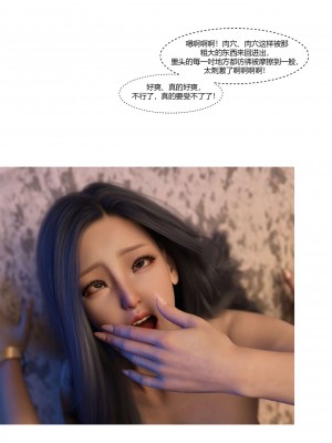 [Ackerman] 我的媽媽被損友穿上了 17-22_0196