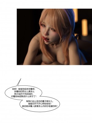 [Ackerman] 我的媽媽被損友穿上了 17-22_0199