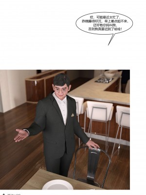 [Ackerman] 我的媽媽被損友穿上了 17-22_0209