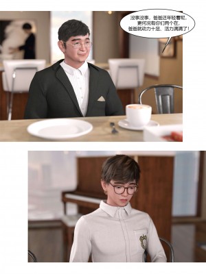 [Ackerman] 我的媽媽被損友穿上了 17-22_0211