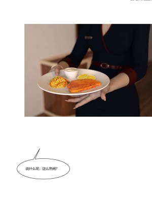 [Ackerman] 我的媽媽被損友穿上了 17-22_0212