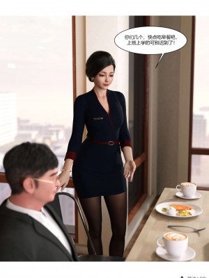 [Ackerman] 我的媽媽被損友穿上了 17-22_0213