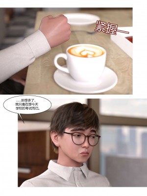 [Ackerman] 我的媽媽被損友穿上了 17-22_0216