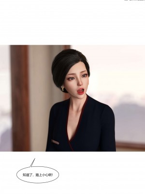 [Ackerman] 我的媽媽被損友穿上了 17-22_0219