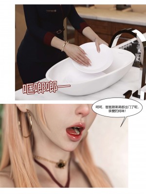 [Ackerman] 我的媽媽被損友穿上了 17-22_0220