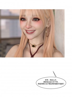 [Ackerman] 我的媽媽被損友穿上了 17-22_0223