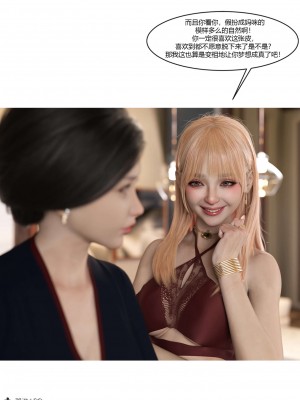 [Ackerman] 我的媽媽被損友穿上了 17-22_0225