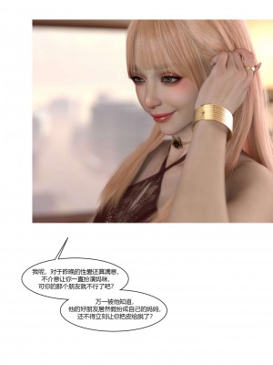 [Ackerman] 我的媽媽被損友穿上了 17-22_0226