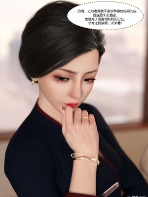 [Ackerman] 我的媽媽被損友穿上了 17-22_0227