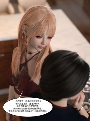 [Ackerman] 我的媽媽被損友穿上了 17-22_0228