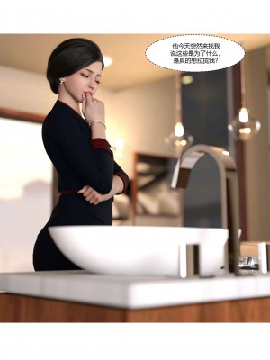 [Ackerman] 我的媽媽被損友穿上了 17-22_0231