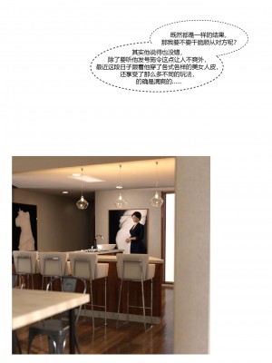 [Ackerman] 我的媽媽被損友穿上了 17-22_0233