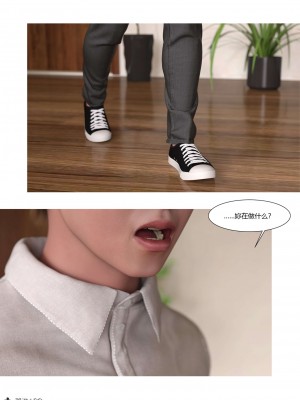 [Ackerman] 我的媽媽被損友穿上了 17-22_0234