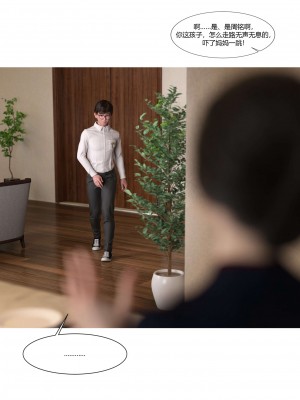 [Ackerman] 我的媽媽被損友穿上了 17-22_0236